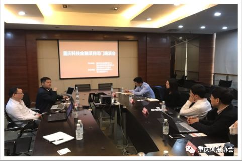 重庆科技金融服务快讯 二季度技术服务发展态势