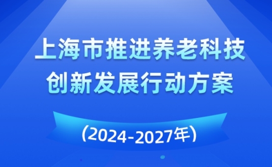 重庆市蚂蚁消费金融科技创新行动方案 科技赋能养老服务体系